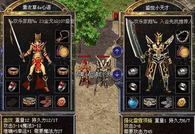 传奇归来，谁是你的最好战友