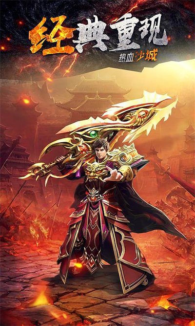 勇闯仙境，重返传奇，书写你的巅峰人生